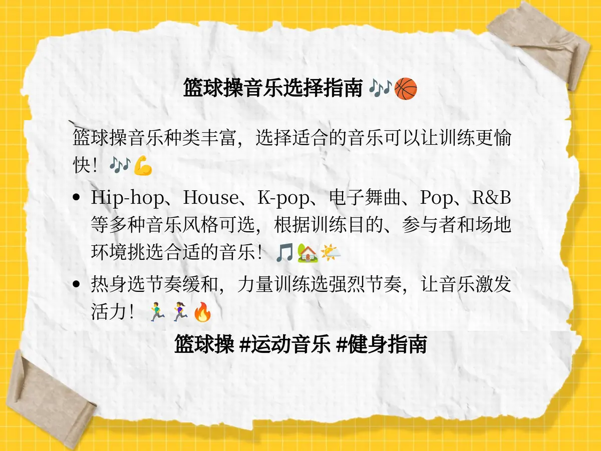 如何制定适合自己的篮球恢复训练计划?_1
